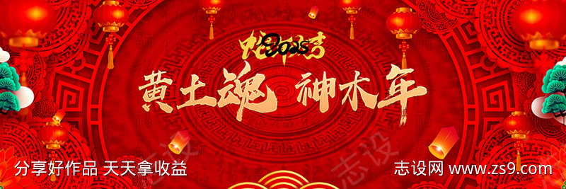 新年联欢晚会背景