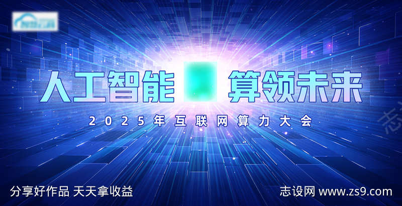 人工智能算领未来高科技主KV