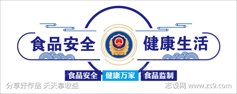 市场监督管理局文化墙