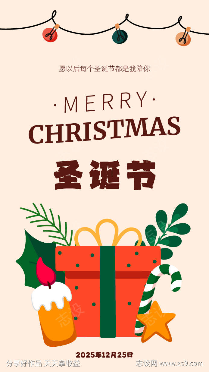 圣诞节海报