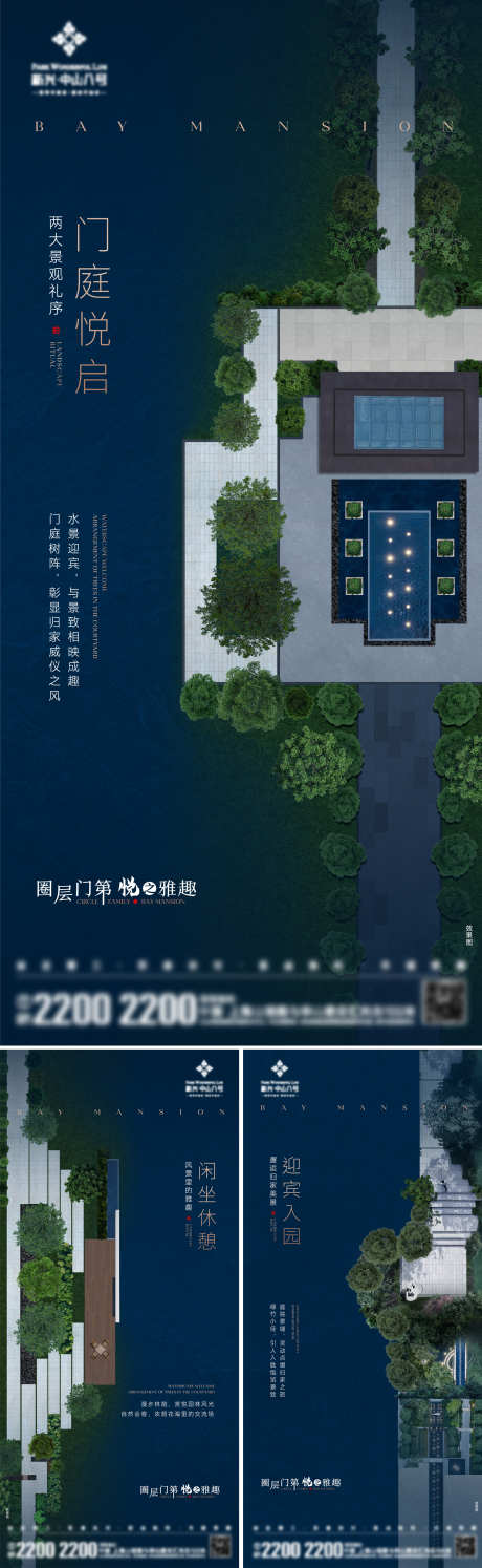 景观礼序海报_源文件下载_2000X6496像素-门庭,归家,平面图,园林,社区,院子,花园,系列海报,价值,礼序,景观,地产-作品编号:2024120311044436-志设-zs9.com