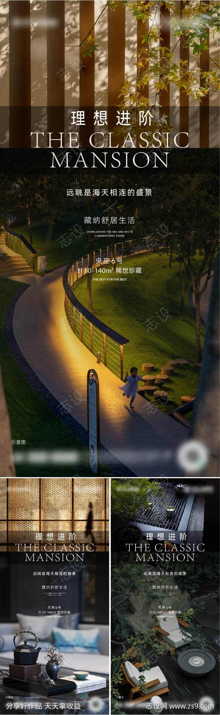 地产价值点海报