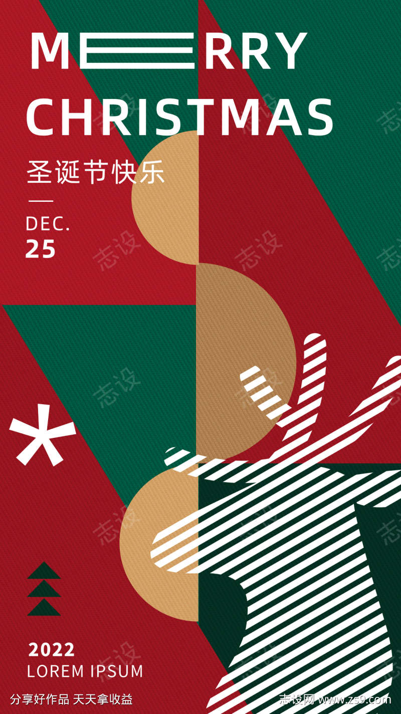 圣诞节海报