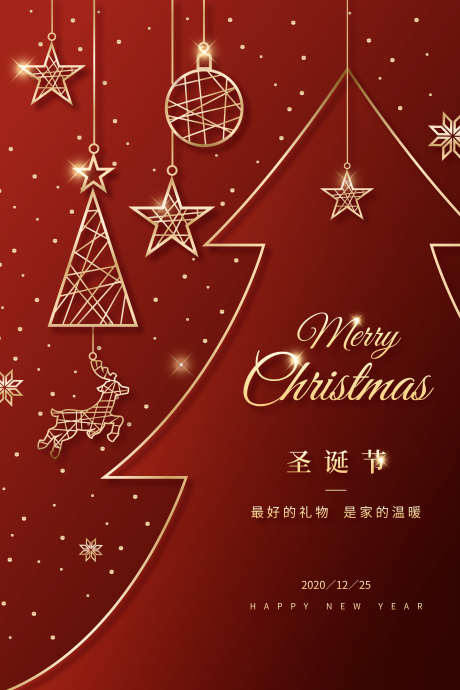 圣诞节海报_源文件下载_PSD格式_3543X5315像素-圣诞老人,圣诞树,活动,插画,地产,卡通,祝福,圣诞节-作品编号:2024120311445761-志设-zs9.com