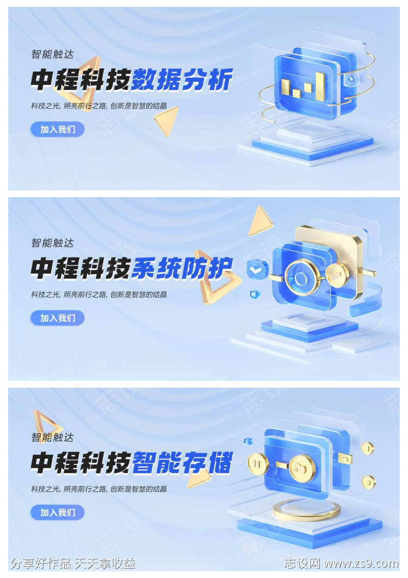 金融科技banner