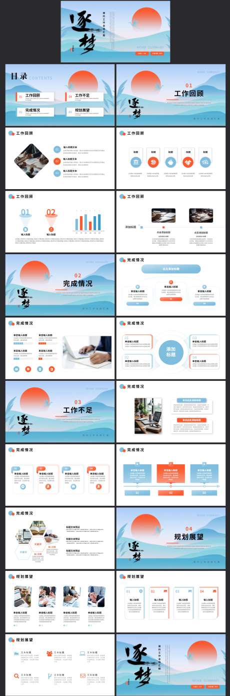 工作职场报告PPT_源文件下载_PPT格式_2360X7135像素-总结,PPT,简约-作品编号:2024120213578656-志设-zs9.com