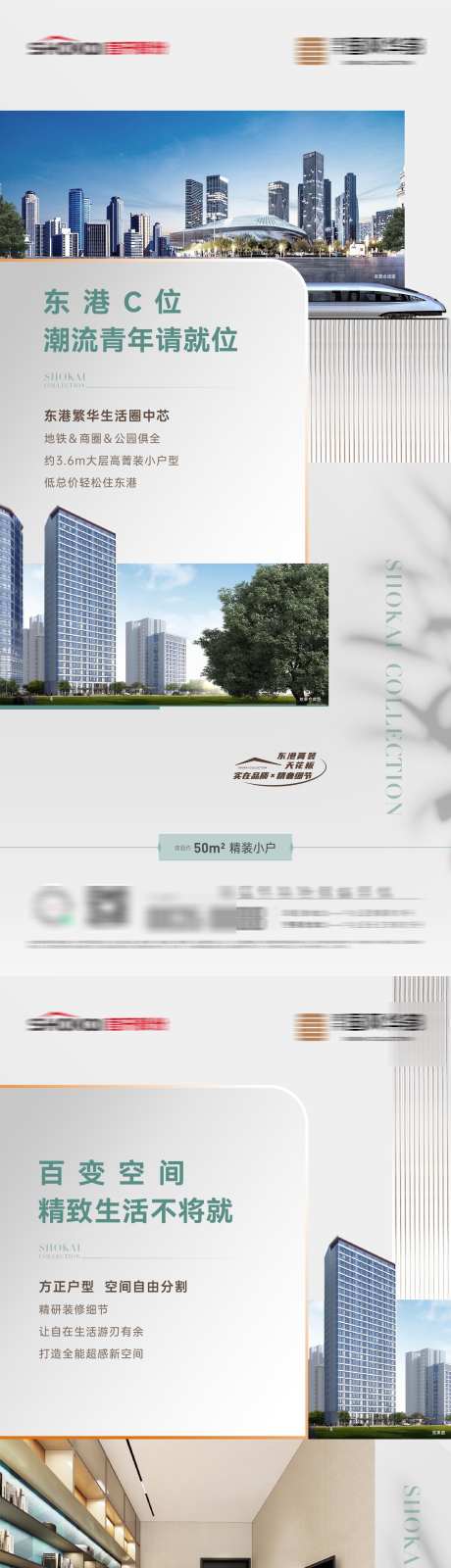 房地产小户型精装修交通价值点配套海报_源文件下载_22,23格式_2344X10152像素-配套,价值点,交通-作品编号:2024120316006111-志设-zs9.com