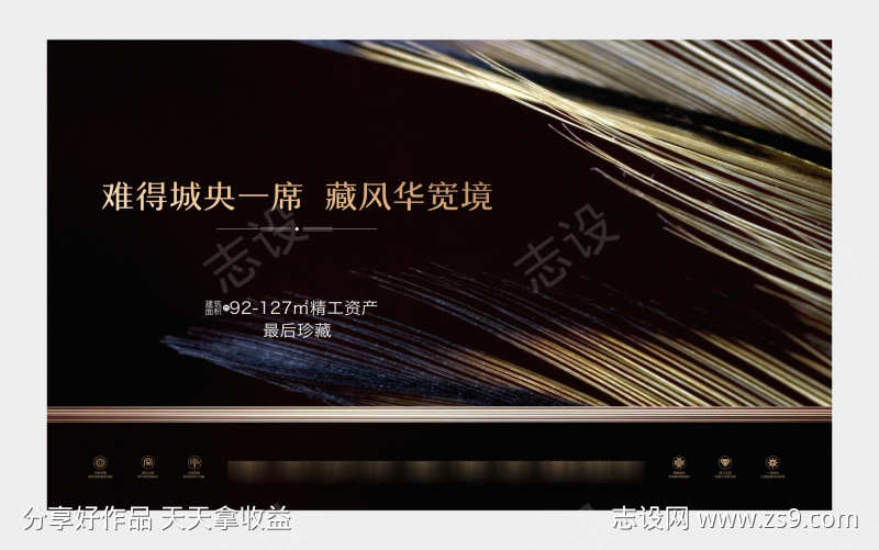 房地产黑色羽毛广告主形象