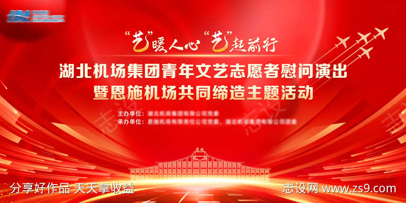 会议主画面