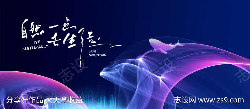 自然一点发布会蓝高级画面主KV