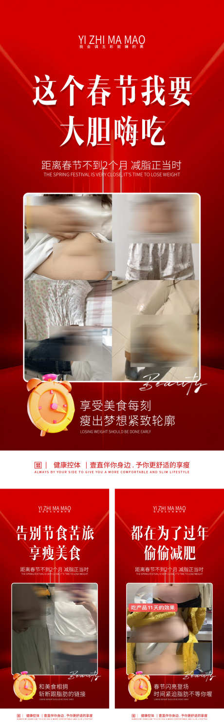 减肥瘦身对比图海报_源文件下载_PSD格式_1338X3066像素-燃脂,减脂,护肤品-作品编号:2024120315487280-设计素材-www.shejisc.cn