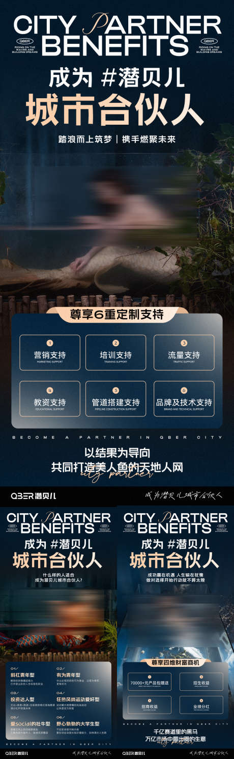 美人鱼潜水权活动益海报_源文件下载_23格式_1080X3500像素-价格,活动,权益-作品编号:2024120316403416-志设-zs9.com