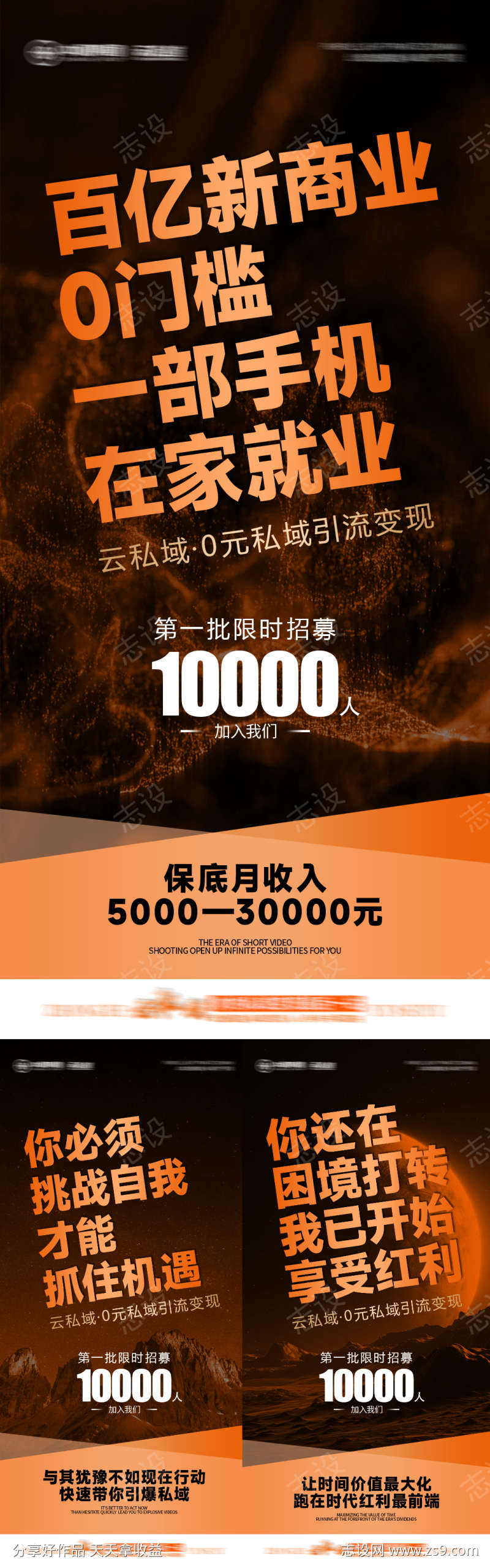 造势海报朋友圈