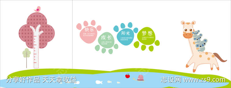 幼儿园卡通文化墙
