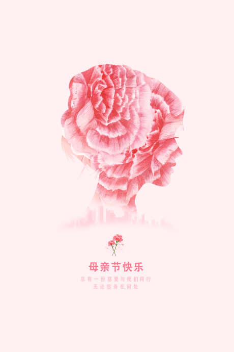 母亲节刷屏_源文件下载_PSD格式_1080X1620像素-母亲,母女,母子,插画,母亲节,刷屏-作品编号:2024120409096070-志设-zs9.com