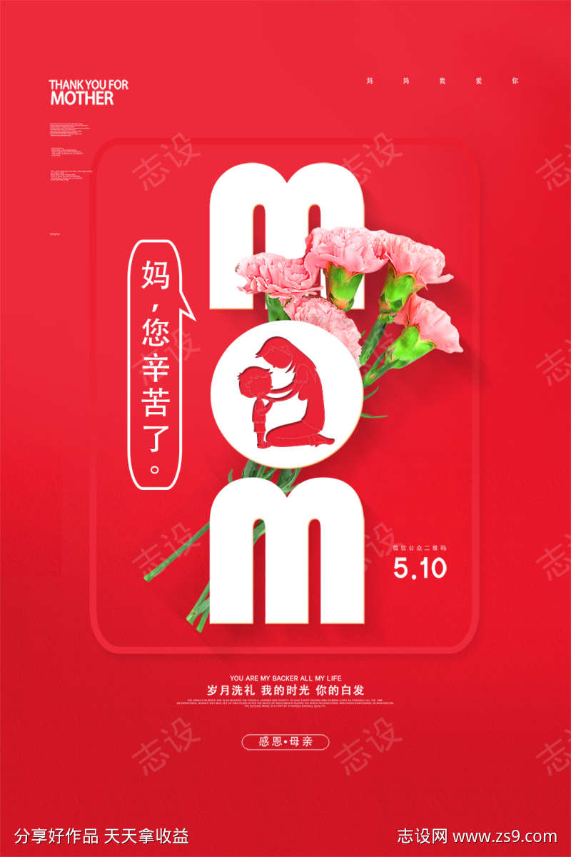 母亲节刷屏