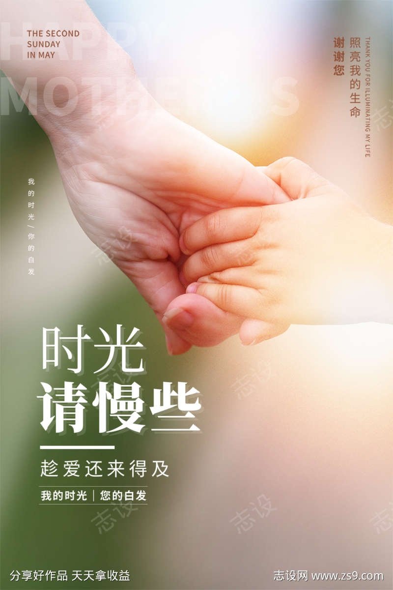 母亲节刷屏