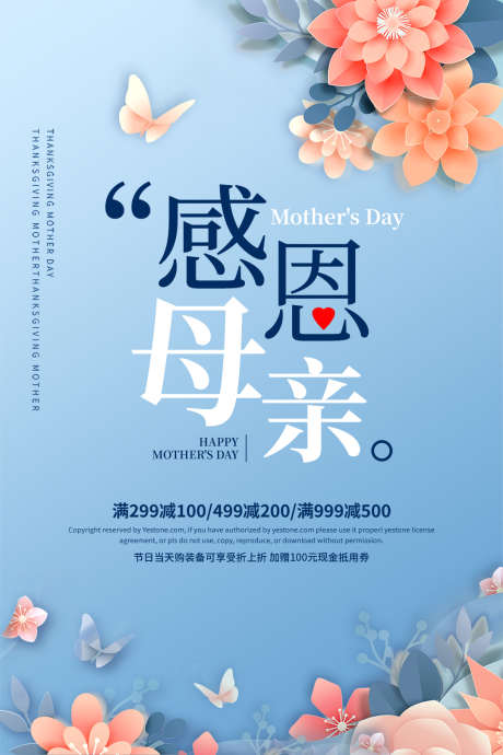 母亲节刷屏_源文件下载_PSD格式_1080X1620像素-母亲,母女,母子,插画,母亲节,刷屏-作品编号:2024120409202858-志设-zs9.com