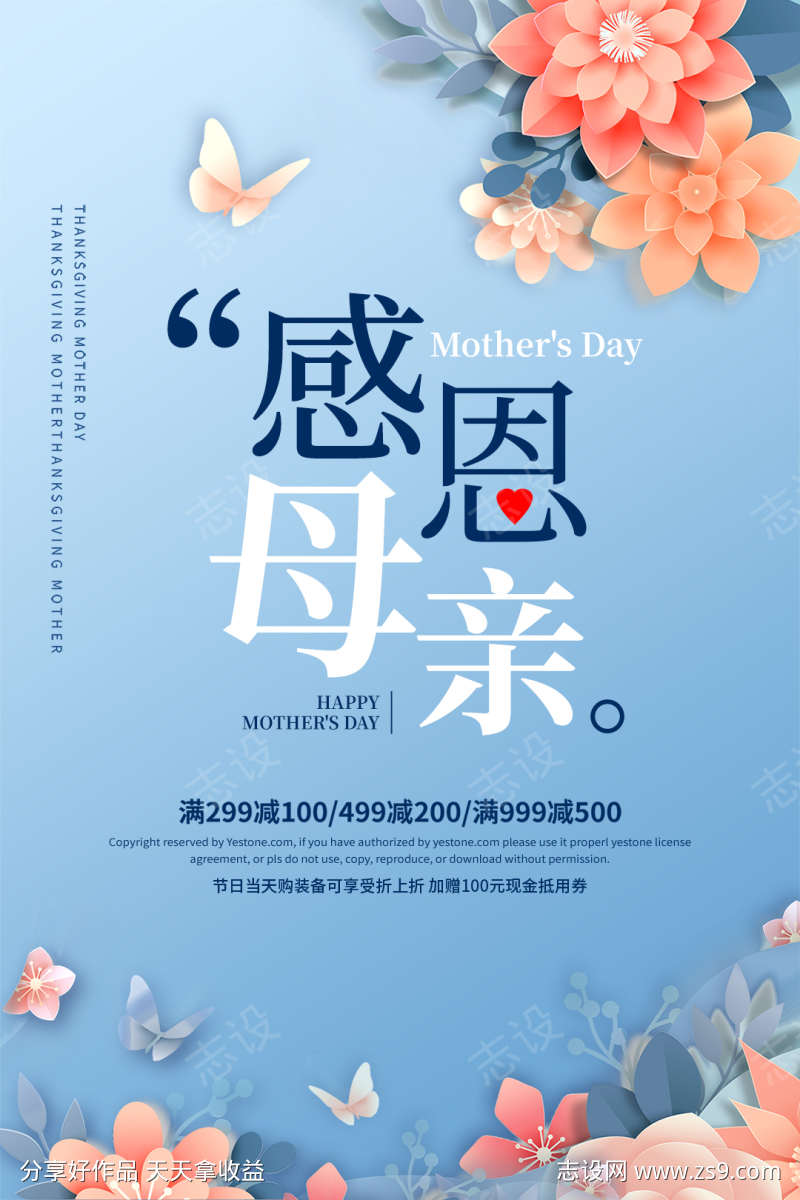 母亲节刷屏