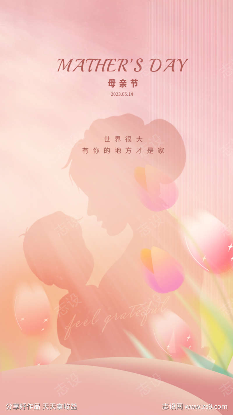 母亲节刷屏