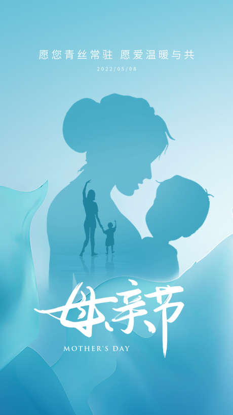 母亲节刷屏_源文件下载_PSD格式_1080X1920像素-母亲,母女,母子,插画,母亲节,刷屏-作品编号:2024120409405594-志设-zs9.com