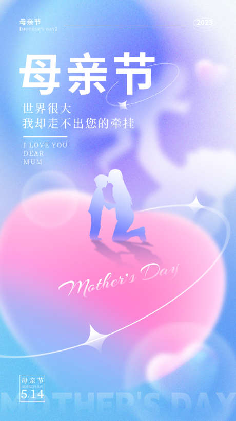 母亲节刷屏_源文件下载_PSD格式_1080X1920像素-母亲,母女,母子,插画,母亲节,刷屏-作品编号:2024120409408866-志设-zs9.com