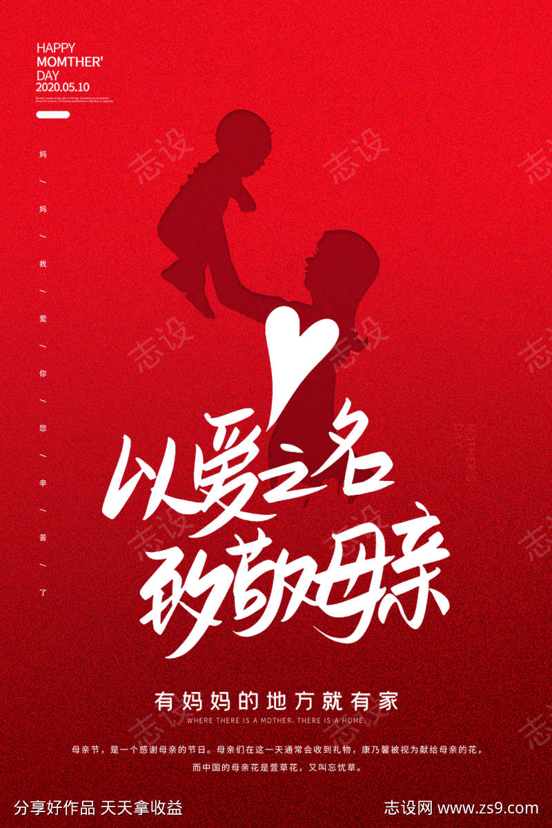 母亲节刷屏