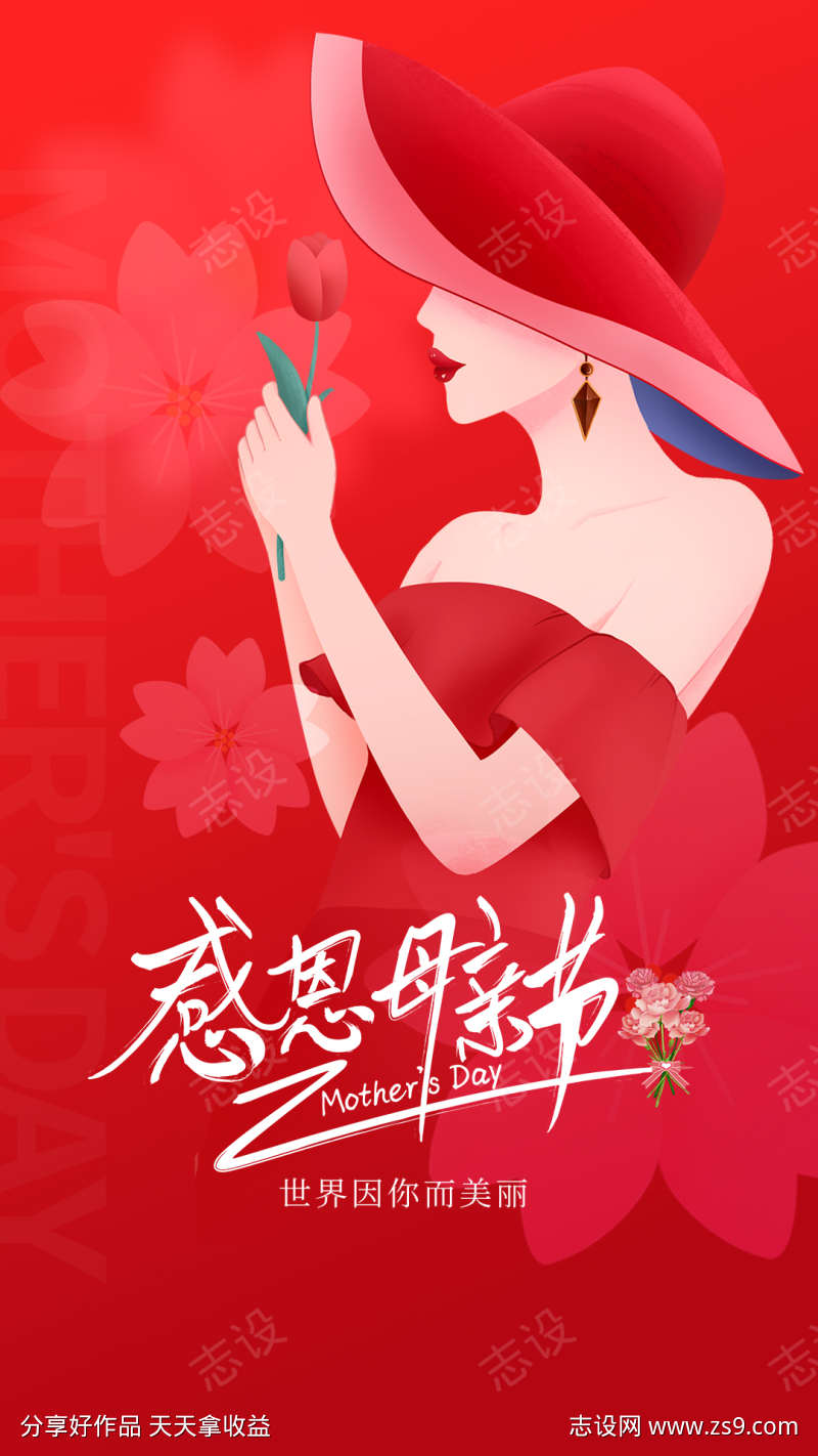 母亲节刷屏