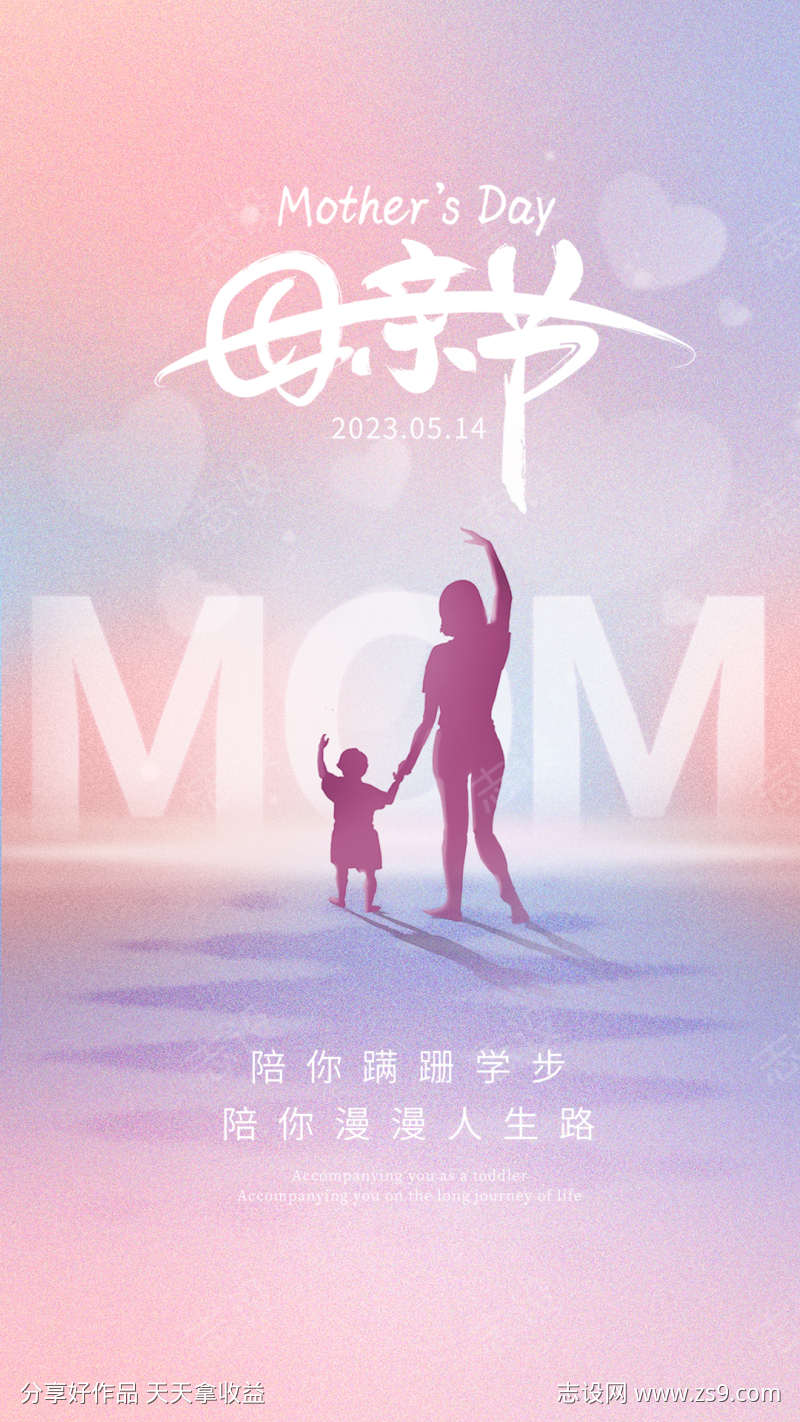 母亲节刷屏