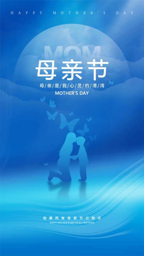 母亲节刷屏_源文件下载_23格式_1080X1920像素-母女,母子,插画-作品编号:2024120410133753-志设-zs9.com