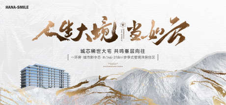 白色中式主画面_源文件下载_AI,PSD格式_4001X1867像素-主背景,主形象,样板间-作品编号:2024120410336689-志设-zs9.com