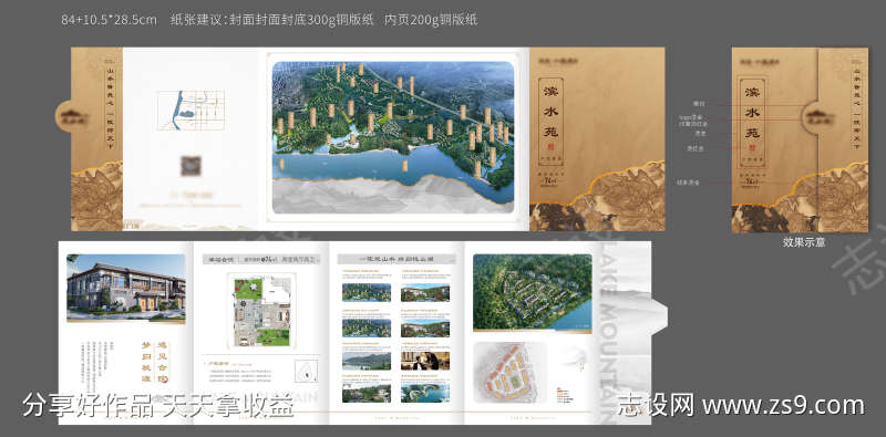 四折页海报
