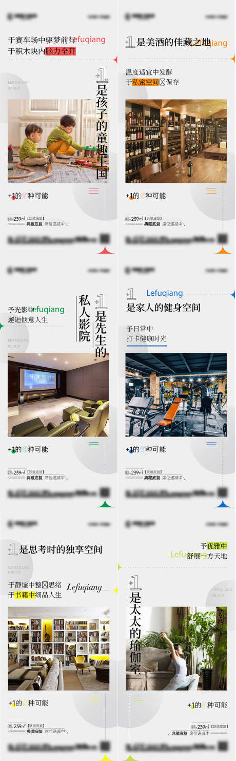 价值点海报_源文件下载_AI,PSD格式_1063X3425像素-大户型,架空层,瑜伽-作品编号:2024120314049319-志设-zs9.com