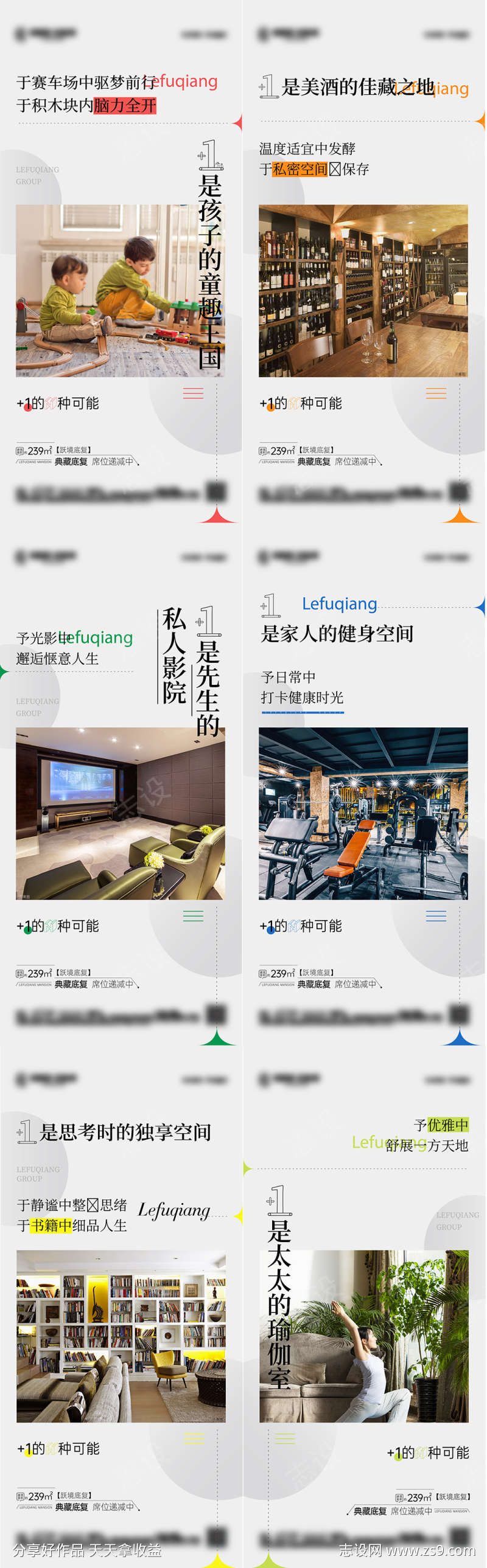 价值点海报