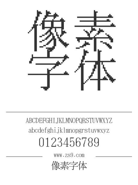 KH像素字体系列_源文件下载_1424X1660像素-KH,像素,系列-作品编号:2024120416346696-志设-zs9.com