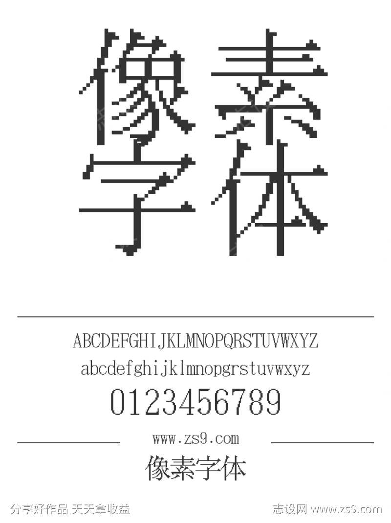 KH像素字体系列