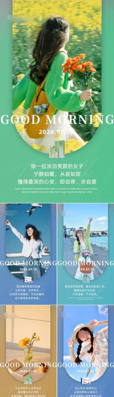 早安图海报_源文件下载_23格式_1080X4810像素-产品,系列,简约-作品编号:2024120413093163-志设-zs9.com