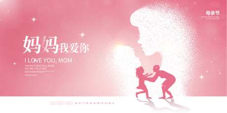 母亲节刷屏_源文件下载_PSD格式_3000X1499像素-亲子,母亲节,活动,地产,关爱,母爱,陪伴-作品编号:2024120413302147-志设-zs9.com