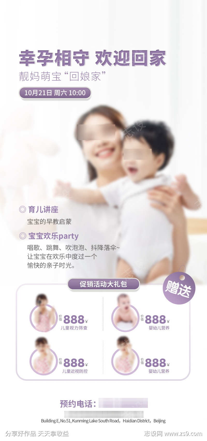 孕期相守回娘家