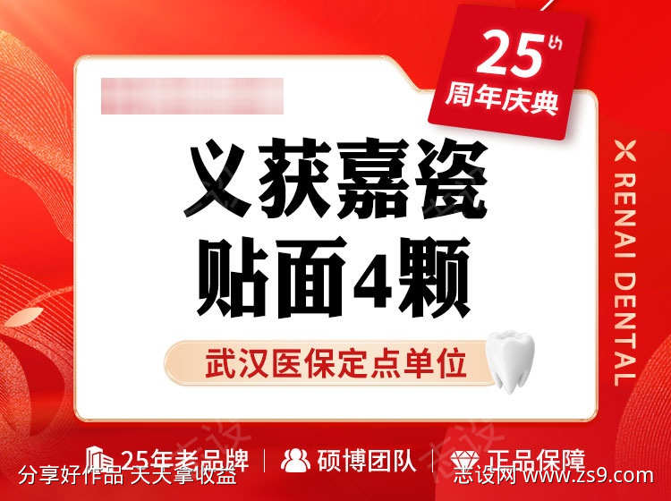 口腔抖音团单