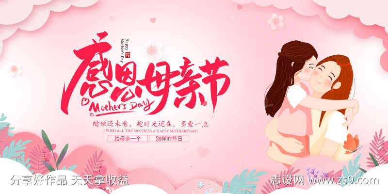 母亲节刷屏