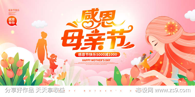 母亲节刷屏