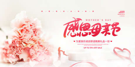 母亲节刷屏_源文件下载_PSD格式_3000X1500像素-亲子,母亲节,活动,地产,关爱,母爱,陪伴-作品编号:2024120413172052-志设-zs9.com