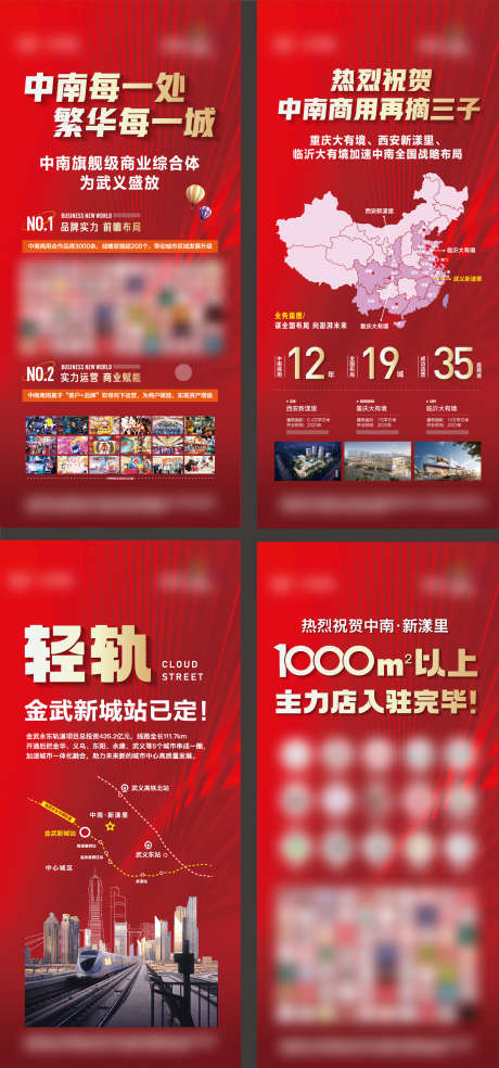 商业综合体云街布局系列单图_源文件下载_AI格式_1548X3311像素-单图,系列,布局,云街,综合体,商业-作品编号:2024120416397656-志设-zs9.com