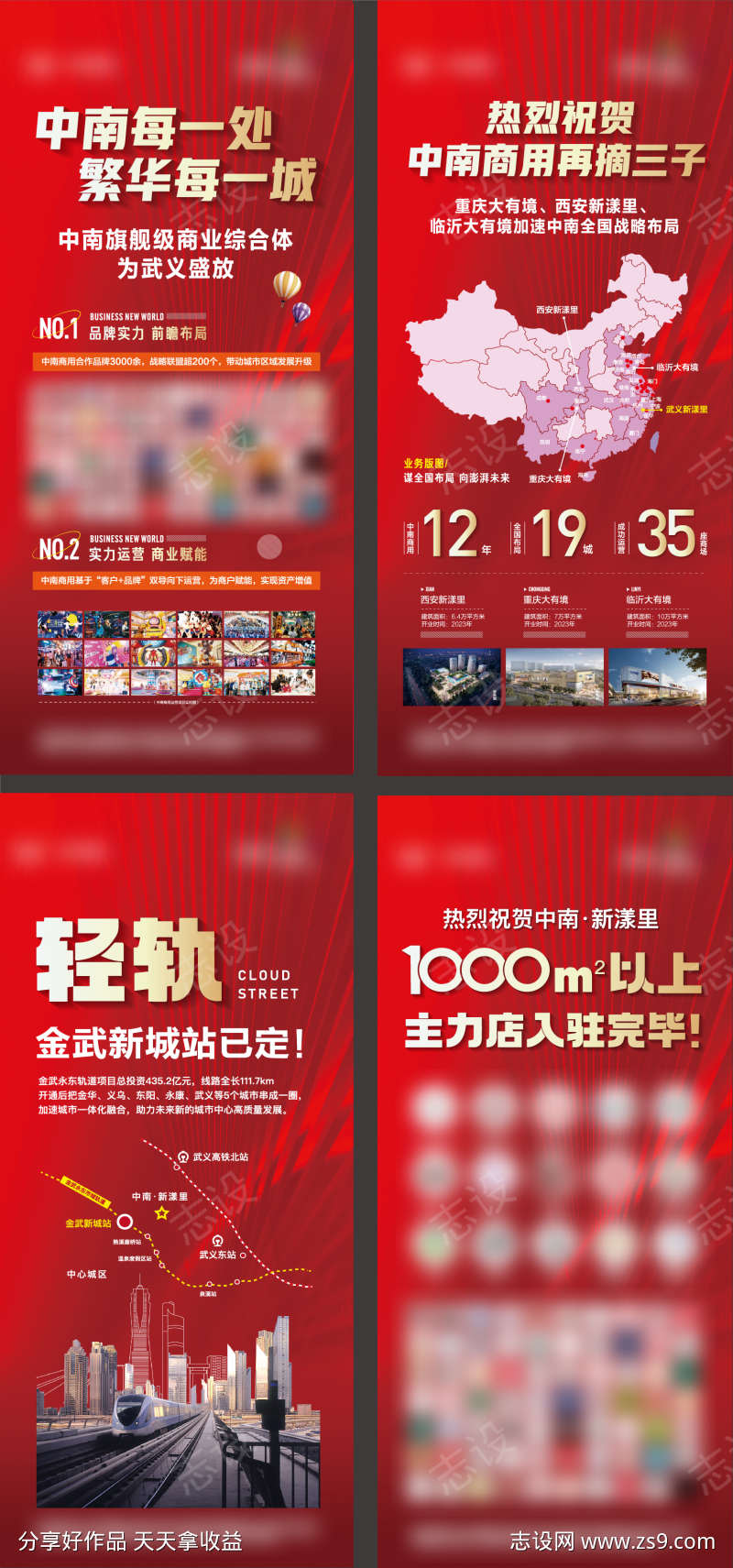 商业综合体云街布局系列单图