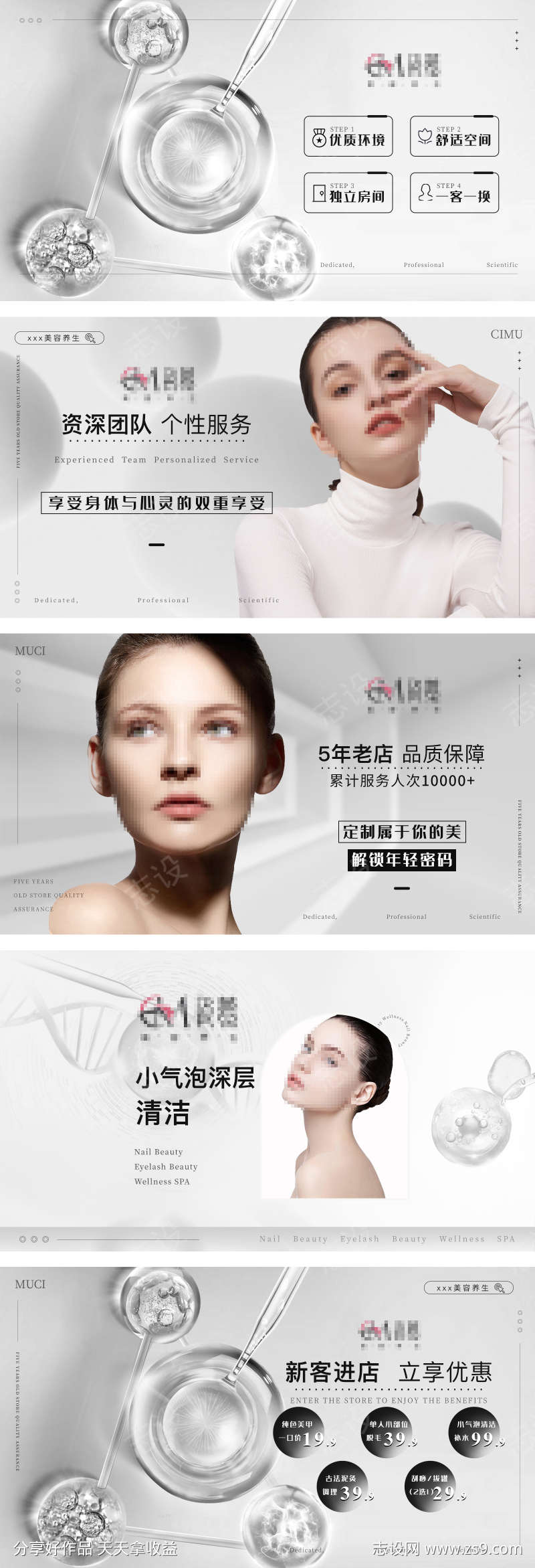 医美美团高端轮播海报