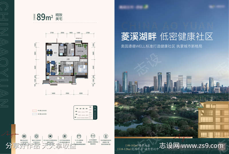 户型折页海报