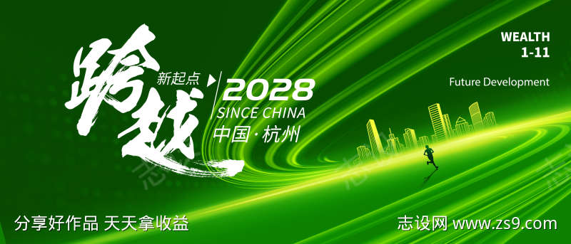 绿色大气地产科技