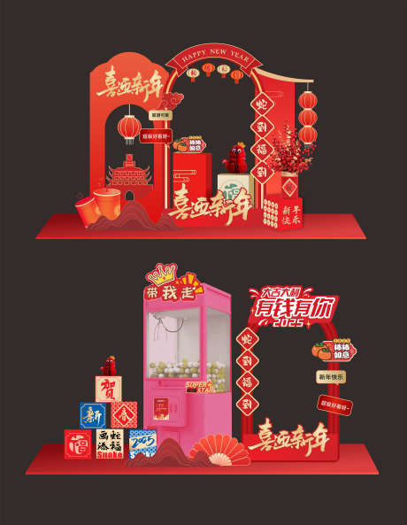 打卡美陈红色背景_源文件下载_CDR格式_2362X3045像素-美陈,网红,抓娃娃机-作品编号:2024120509368789-志设-zs9.com