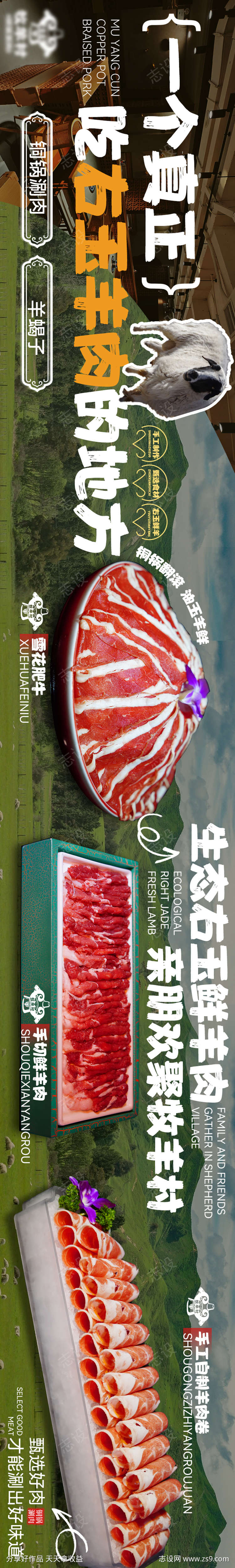 大众点评铜锅涮肉五连图